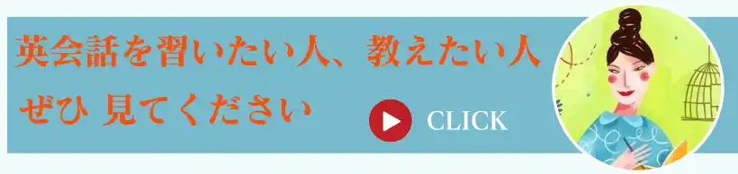 北千住の英会話 最新情報をチェック